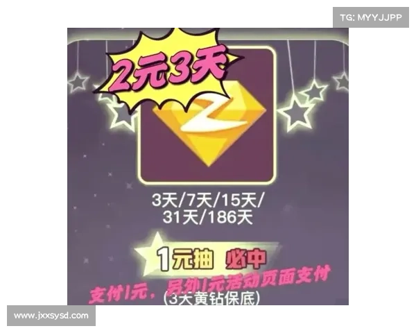 轻松获取免费黄钻的实用技巧与必备步骤全解析