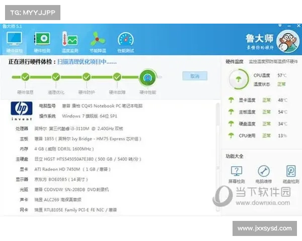 鲁大师软件评测全面解析十大核心功能 助你全面提升电脑性能