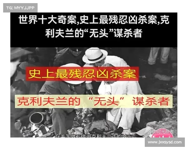 历史深处的阴影：揭开那些令后代心悸的祖辈惊人秘密
