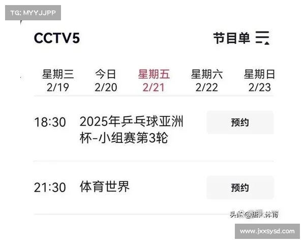 如何科学分析乒乓球亚洲杯赛程安排与比赛策略优化